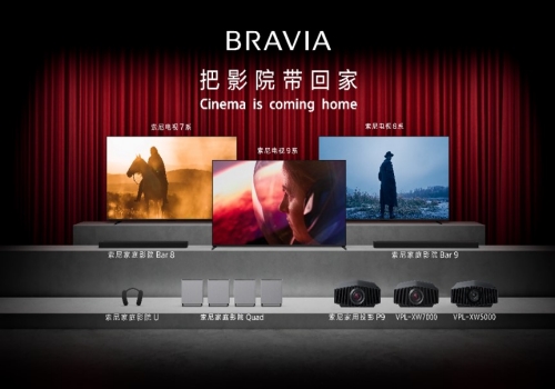 把影院帶回家，索尼BRAVIA家影視聽家族
