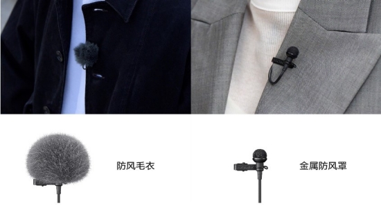 兩種防風(fēng)罩 用戶可根據(jù)使用場景靈活選擇
