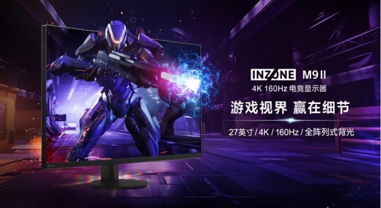 索尼INZONE M9Ⅱ 4K 160Hz電競顯示器