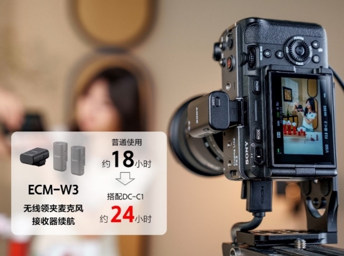 索尼DC-C1搭配ECM-W3實現(xiàn)約24小時直播收音方案