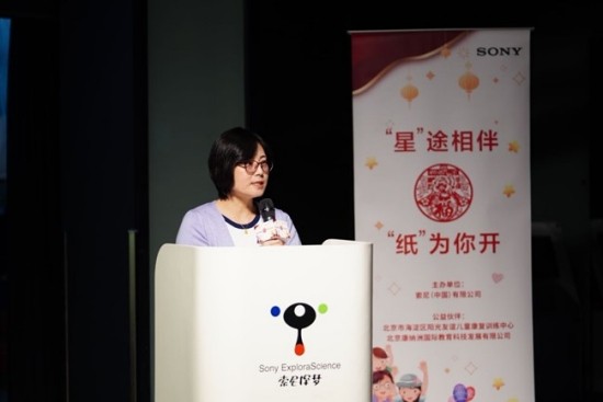 “星”途相伴，“紙”為你開 索尼員工志愿者活動(dòng)在北京舉行，助力特殊教育兒童夢想啟航