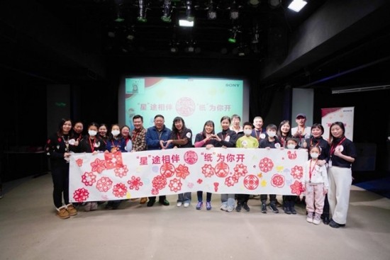 “星”途相伴，“紙”為你開 索尼員工志愿者活動(dòng)在北京舉行，助力特殊教育兒童夢想啟航