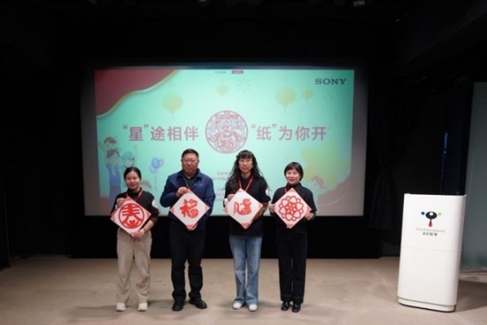 “星”途相伴，“紙”為你開 索尼員工志愿者活動(dòng)在北京舉行，助力特殊教育兒童夢想啟航