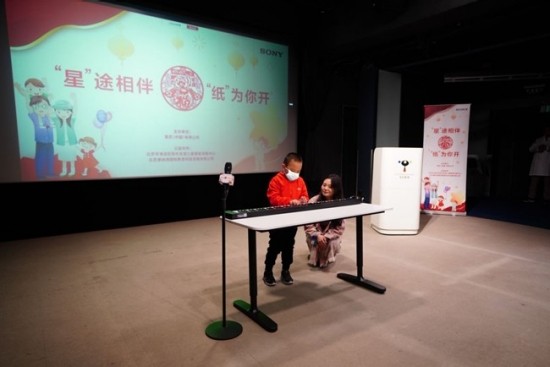 “星”途相伴，“紙”為你開 索尼員工志愿者活動(dòng)在北京舉行，助力特殊教育兒童夢想啟航