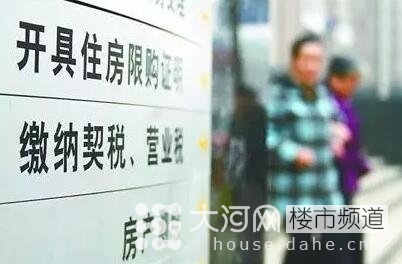 契稅、營(yíng)業(yè)稅雙降 二套房和二手房為何獲重大利好！