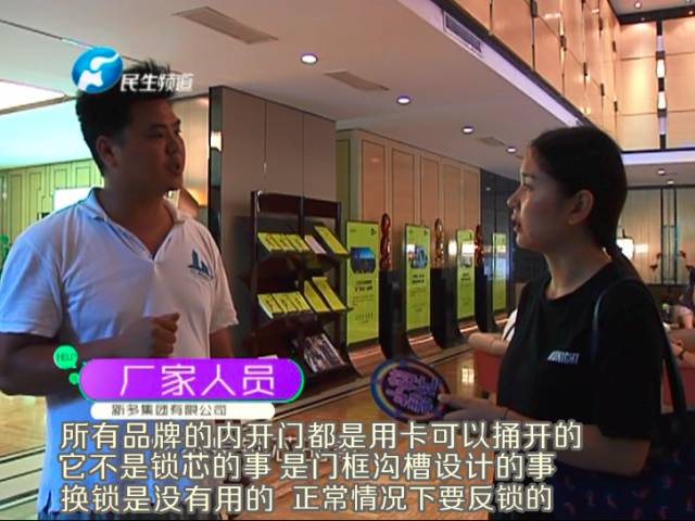 驚！一張卡片秒開防盜門 你家的門還安全嗎？