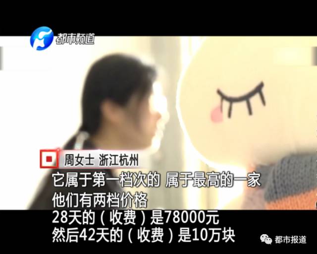 月子中心誰來監(jiān)管？記者調(diào)查發(fā)現(xiàn)行業(yè)規(guī)范缺失