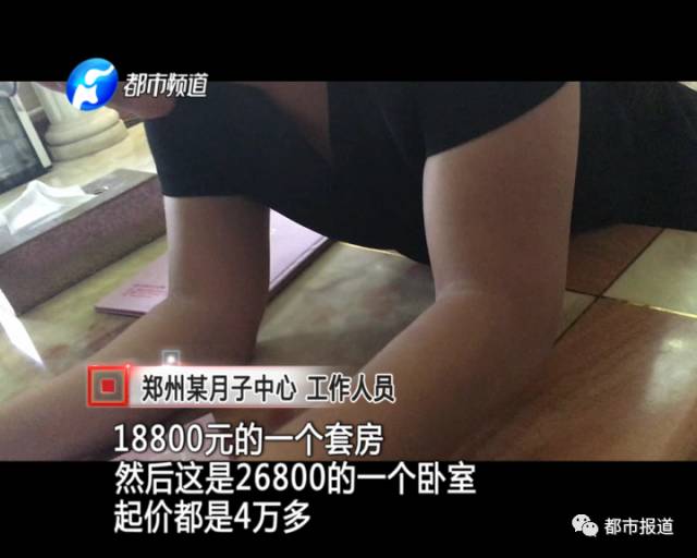 月子中心誰來監(jiān)管？記者調(diào)查發(fā)現(xiàn)行業(yè)規(guī)范缺失