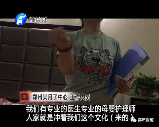 月子中心誰來監(jiān)管？記者調(diào)查發(fā)現(xiàn)行業(yè)規(guī)范缺失