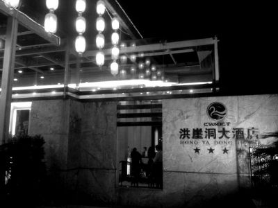 周渝自殺的洪崖洞大酒店裝修豪華，是一家四星級(jí)酒店。