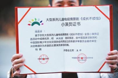 劇組收小演員2萬培訓費 家長懷疑被騙怒討說法