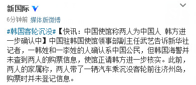 　圖為新華社“新國(guó)際”微博截圖。