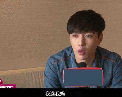 選關(guān)曉彤或江疏影？張藝興：我選我媽 光輝偉大