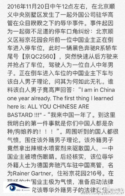網(wǎng)友微博爆料截圖。