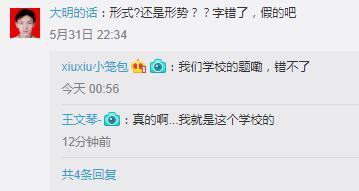 高?，F考題列舉1名常曠課同學 網友:這是送命題