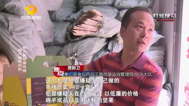 成本僅2塊！你在朋友圈買的網(wǎng)紅食品可能全是假貨