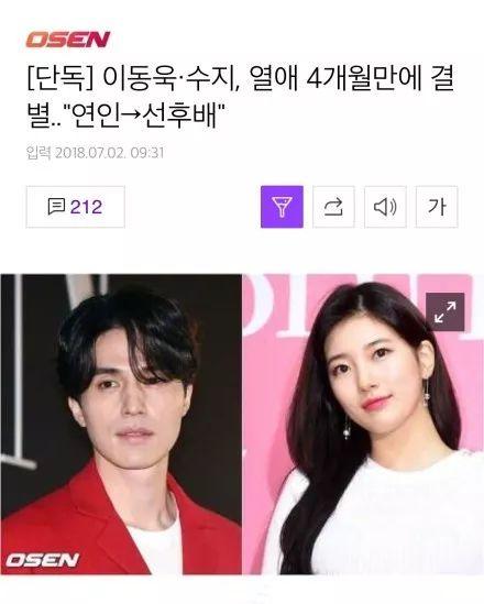 從李敏鎬到李棟旭，再次分手的“男神收割機”裴秀智被嘲太花心？