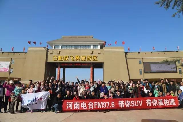 “娛樂976，娛樂車生活！耶！”魚油集結大合照