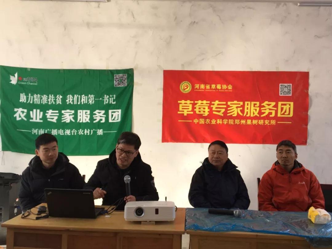 草莓專家團(tuán)周厚成（左二）、李亮杰（左一）、杜小亮（右一）與農(nóng)戶互動(dòng)