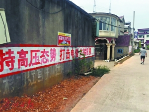 村里隨處可見的標(biāo)語。