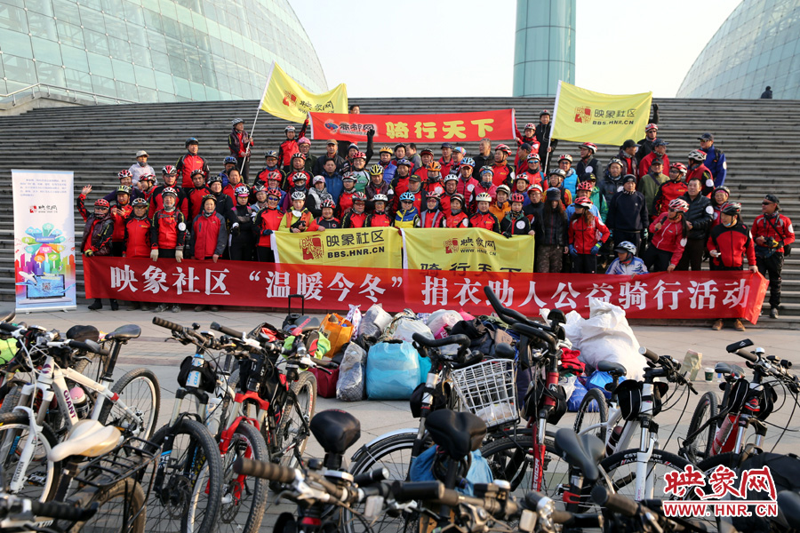 獻(xiàn)愛(ài)心、騎行天下，映象網(wǎng)騎行車(chē)友樂(lè)翻天