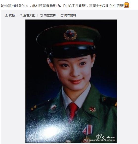 截圖來(lái)自于孫儷微博。