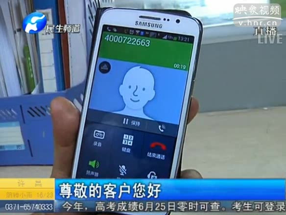 男子網(wǎng)購(gòu)欲退款 被騙5萬8