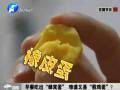 早餐吃出“蜂窩蛋” 難道又是“假雞蛋”？