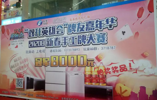 商場(chǎng)驚現(xiàn)千名牌友！他們要干什么？