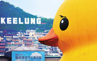 大黃鴨緣何能風(fēng)靡兩岸三地集萬(wàn)千寵愛(ài)于一身